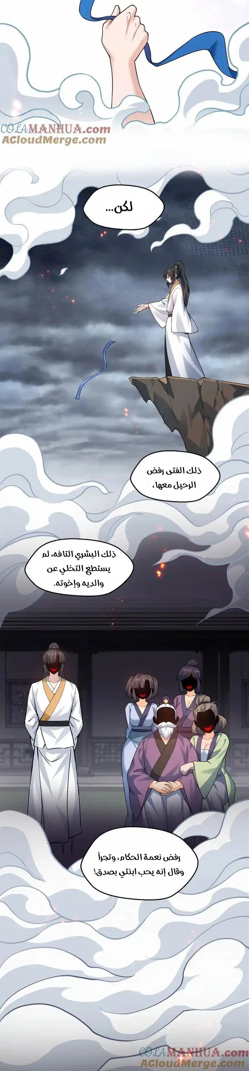 Chapter Image 3